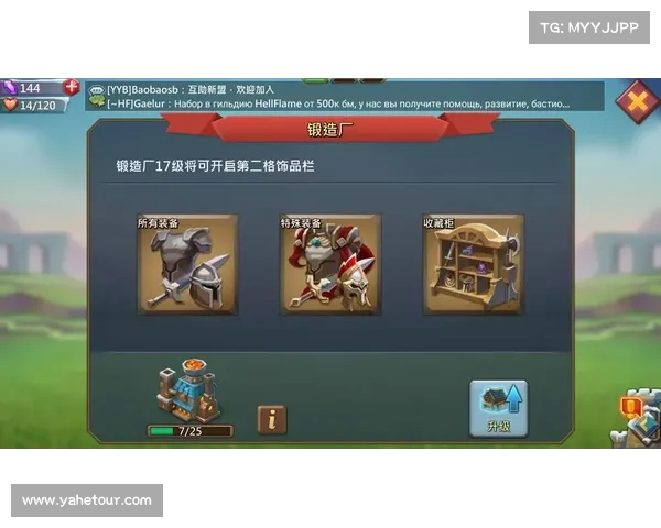王国纪元:盾甲英雄的保护之道 王国纪元:盾甲英雄的保护之道