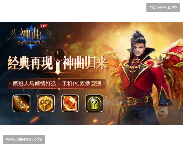 神曲手游版 神曲手游版