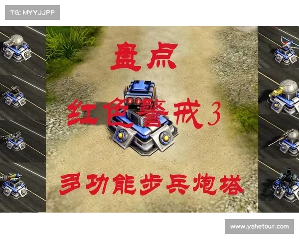 红警:建筑加炮塔视频教程,提升防御实力 红警:建筑加炮塔视频教程,提升防御实力