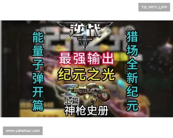 逆战:夺取升级纪元之光 逆战:夺取升级纪元之光