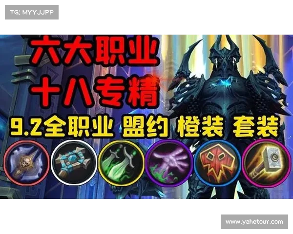 魔兽9.2橙装升级攻略 魔兽9.2橙装升级攻略