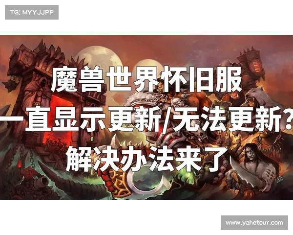 魔兽世界怀旧服57级升级攻略:快速提升经验 魔兽世界怀旧服57级升级攻略:快速提升经验