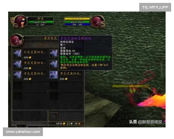 魔兽世界怀旧服:快速上坐骑技能攻略 魔兽世界怀旧服:快速上坐骑技能攻略