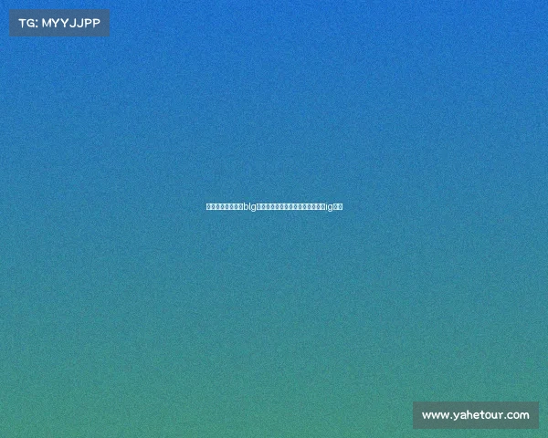 中国电子竞技战队blg获得过哪些冠军—电子竞技在中国ig夺冠